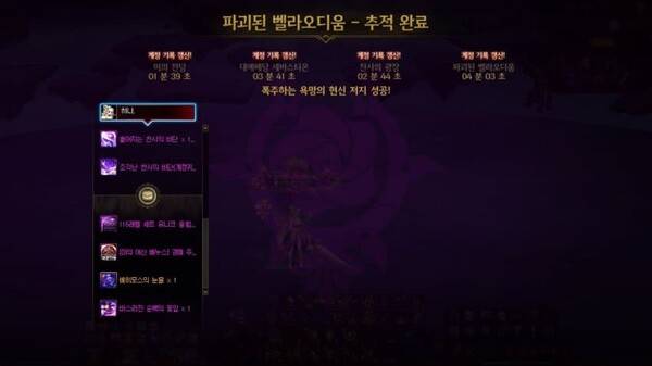 - 베누스 강림 최초 클리어 주인공 '하나.' 유저