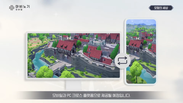 - . 모바일과 PC 클라이언트 모두 제공된다