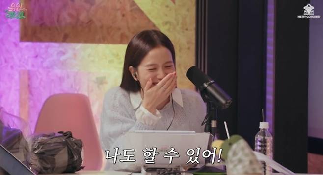 유튜브 채널 '유인라디오' 캡처