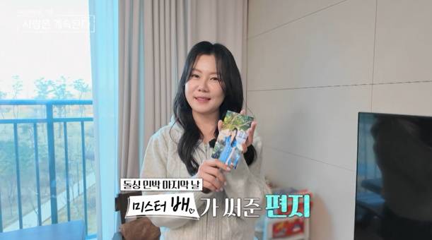 ‘나는 SOLO,(나는 솔로) 그 후 사랑은 계속된다’ (나솔사계)