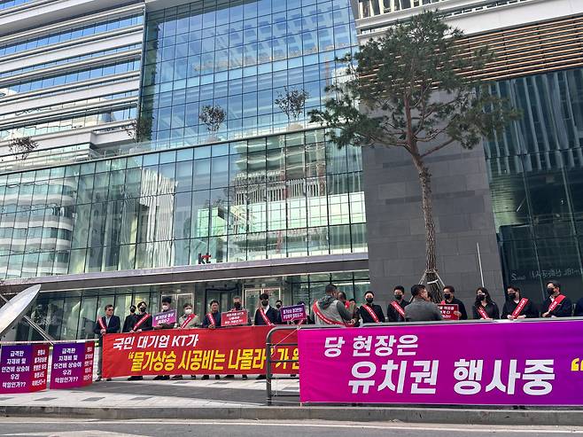 2023년 10월 31일 쌍용건설과 하도급 업체 직원들이 KT 판교 신사옥에서 시위를 벌이고 있다. /쌍용건설