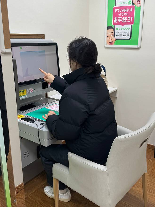 지난달 17일 도쿄 신주쿠 가부키초 일대의 한 대부업체 지점. 기자가 무인대출심사기를 이용해보고 있다. /오은선 기자