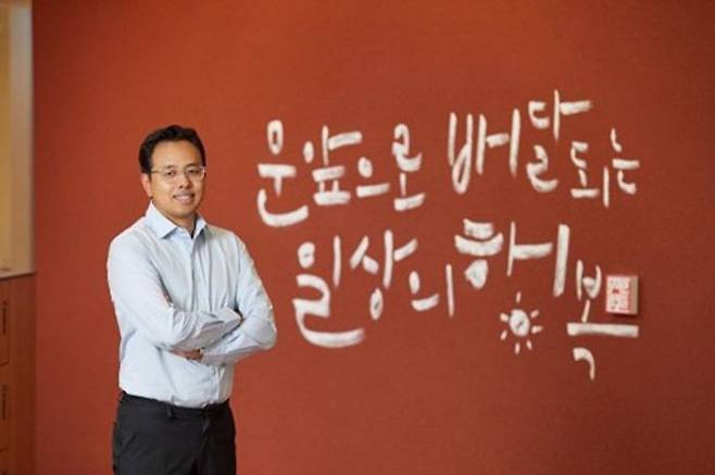 김범석 우아한형제들 대표.ⓒ우아한형제들