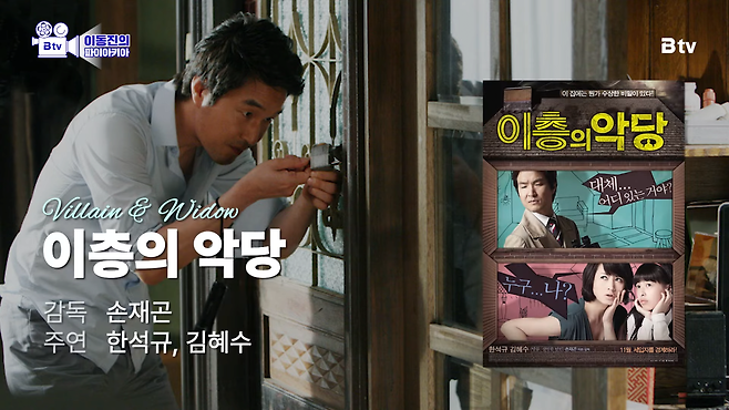 4.png 이동진 평론가의 한국 코미디 영화 BEST5