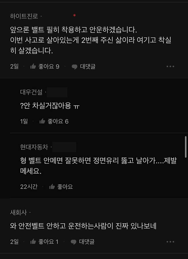 img/23/12/27/18ca8e50e0d522cff.jpg 현재 블라인드 화제글인 가드레일 박았는데 에어백 안터진 이유 ㄷㄷㄷ.JPG 가드레일 박았는데 에어백 안터진 이유 ㄷㄷㄷ.JPG