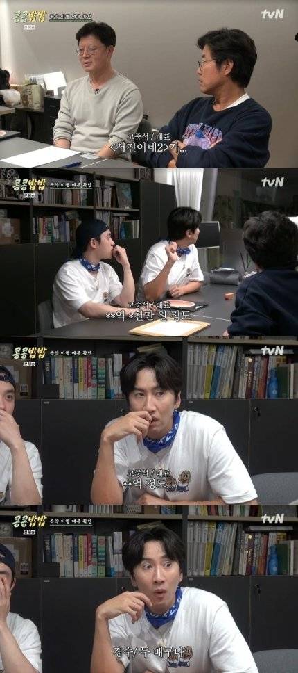 나영석 사단의 최고 제작비 프로=서진이네