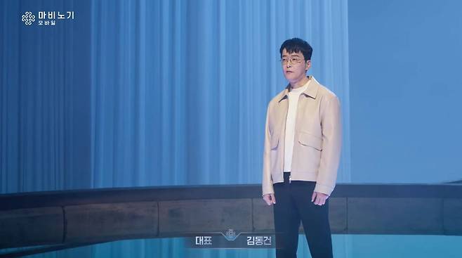 마비노기 모바일 쇼케이스를 진행한 '나크' 김동건 대표