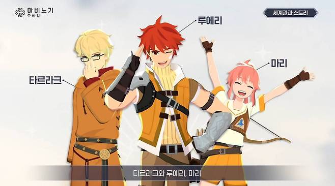 마비노기 캐릭터