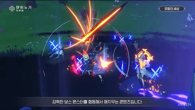 ▲ 고난도 콘텐츠도 준비