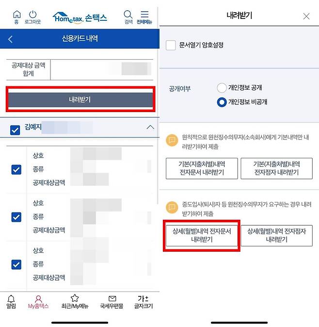 파일은 휴대전화 다운로드 폴더에 저장된다 / 출처=IT동아