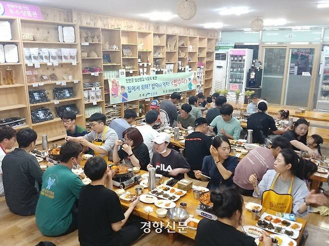 진안군청년협의체 회원들이 함께 밥을 먹는 모임 ‘밥수다’에서 즐거운 한때를 보내고 있다. 진안군청년협의체 제공