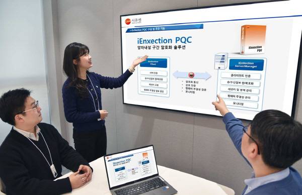 시큐센 임직원들이 신규 양자내성 암호 솔루션을 소개하고 있다. 아이티센 제공