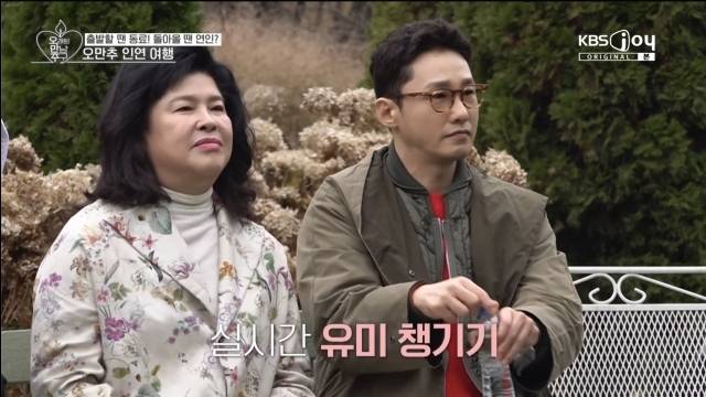 '오만추' 이영자, 황동주/KBS JOY, KBS
