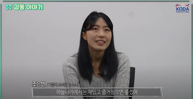 장기기증자 조석원 씨의 누나 조은빈 씨가 추모 메시지를 남기고 있다.[한국장기조직기증원 제공]