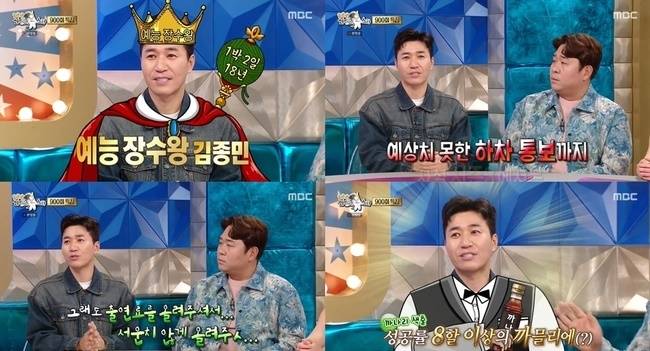 사진=MBC ‘라디오스타’ 캡처