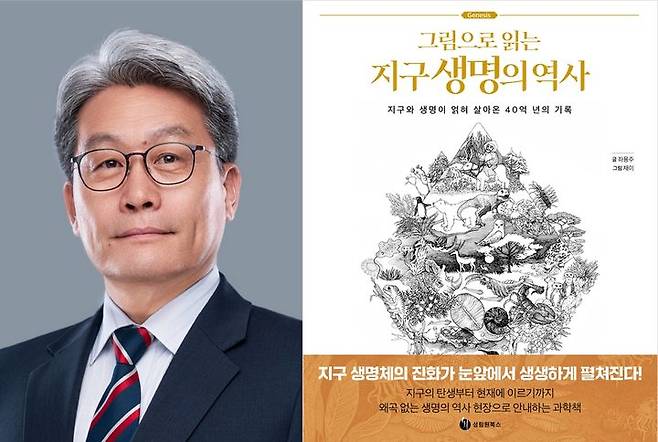 [진주=뉴시스]경상국립대 좌용주 교수와 저서 표지.(사진=경상국립대 제공).2025.02.06.photo@newsis.com *재판매 및 DB 금지