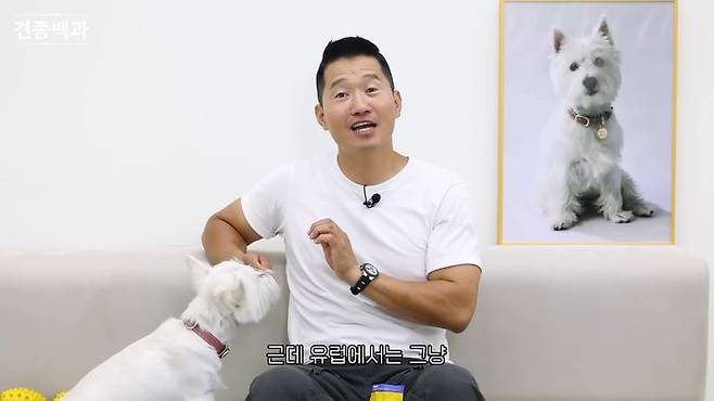 [서울=뉴시스] 지난 2024년 8월24일 자신의 유튜브 채널에 출연한 강형욱. (사진=유튜브 채널 '강형욱의 보듬TV' 캡처) 2024.08.26. photo@newsis.com *재판매 및 DB 금지