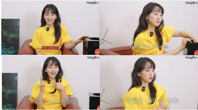 원진아. 싱글즈 제공