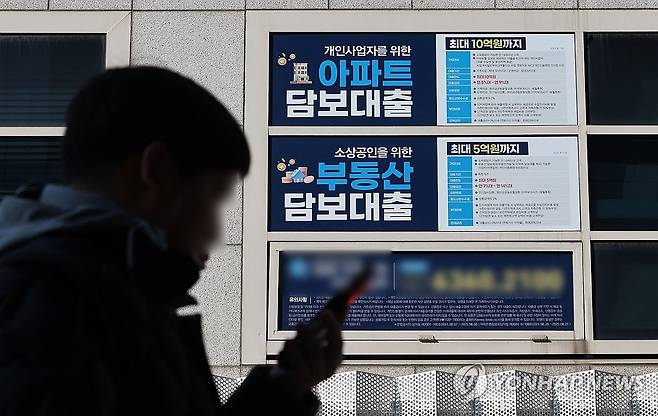 은행 대출 [연합뉴스 자료사진]