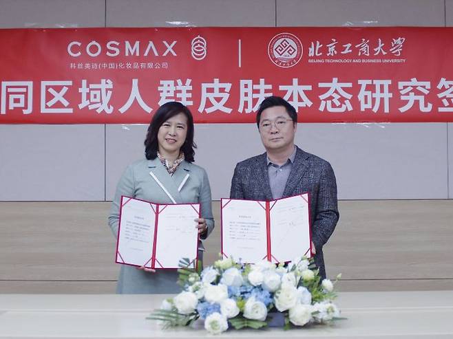 지난달 20일 중국 상하이 코스맥스차이나 R&I센터에서 진행된 업무혐약식에서 (왼쪽부터) 멍훙(孟宏) 베이징공상대학 국제화장품학원 부원장(교수), 박명삼 코스맥스차이나 R&I센터 연구원장(오른쪽)이 기념 촬영을 하고 있다.ⓒ코스맥스