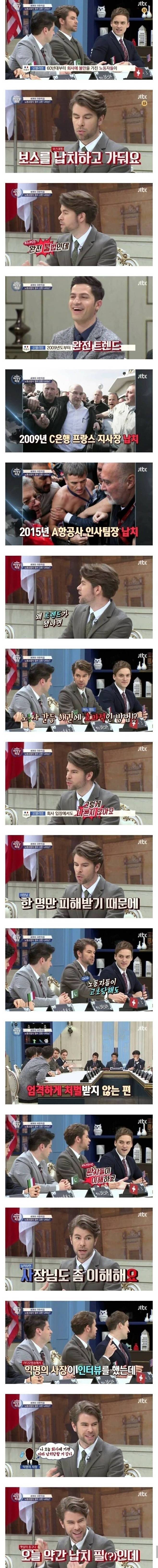 1000022027.jpg 프랑스식 노사분쟁 해결법