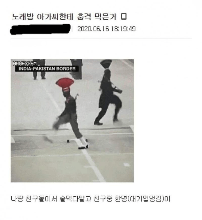 112.png 노래방 아가씨한테 충격먹은 사람.jpg