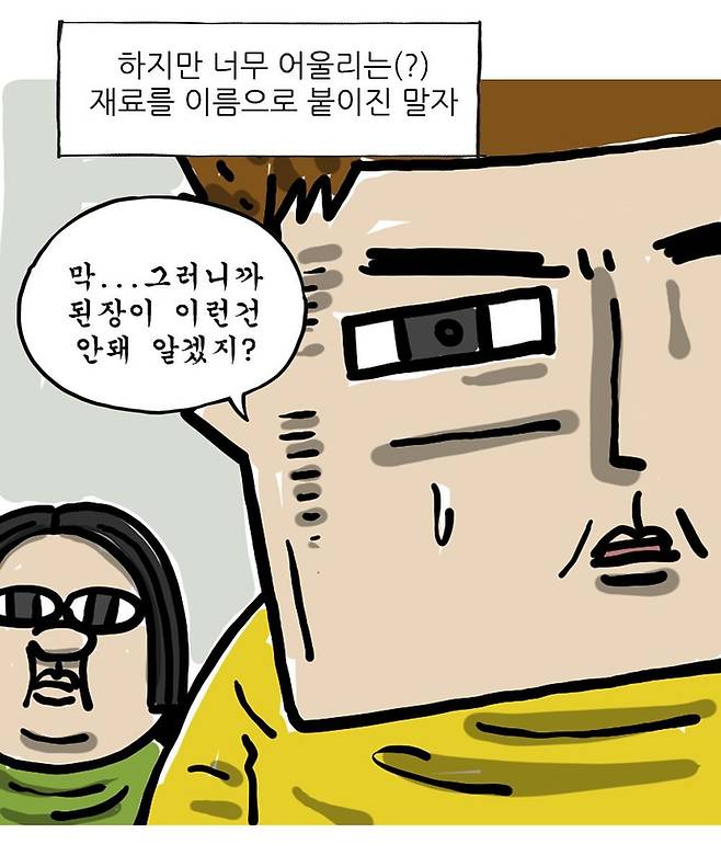 사람마다 다르다는 강아지 이름짓는법.Manhwa