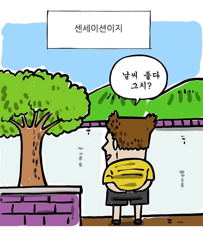 사람마다 다르다는 강아지 이름짓는법.Manhwa