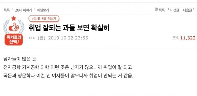 IMG_7441.png 취업 잘되는 과 특징.jpg