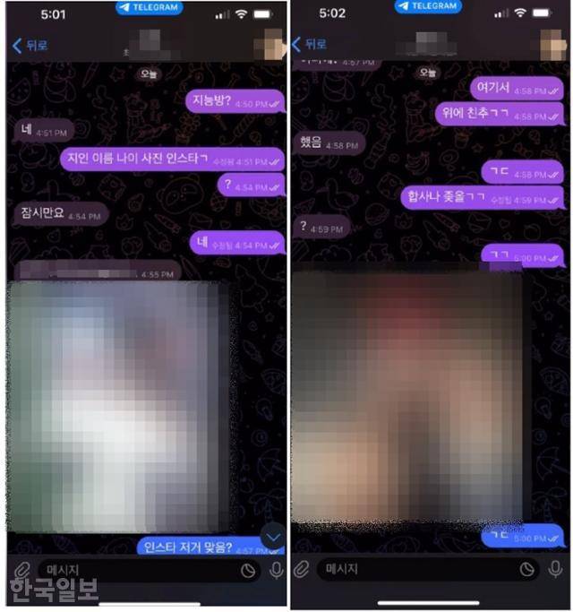 김기태(17·가명)가 '지인능욕방'에 넣어달라면서 성착취 집단 '자경단' 일원에게 피해자 사진과 신상을 넘기고 있는 텔레그램 대화 내용. 김기태는 자경단에게 딥페이크로 조작한 초등학교 동창의 나체 사진과 함께 피해자의 이름, 나이, 인스타그램 계정을 알려줬다. 독자 제공