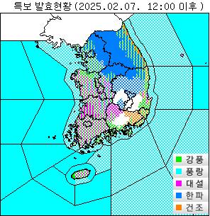 7일 12시 기준 기상특보 현황. 중부에 한파특보, 충청과 호남에 대설특보가 내려졌고, 해안 지역을 중심으로는 강풍특보가 발령됐다. 기상청 제공