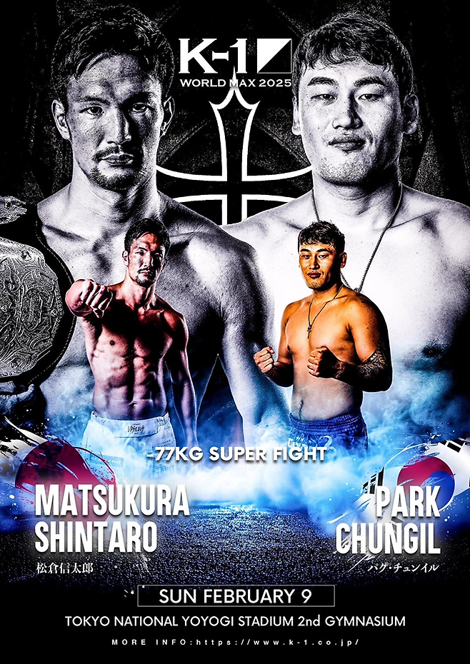 북한 재탈출로 국제적인 화제였던 박충일(오른쪽)이 입식타격기 메이저 단체 K-1 데뷔전을 치른다. 상대는 제2대 K-1 75㎏ 챔피언 마쓰쿠라 신타로다. 사진=㈱M-1スポーツメディア