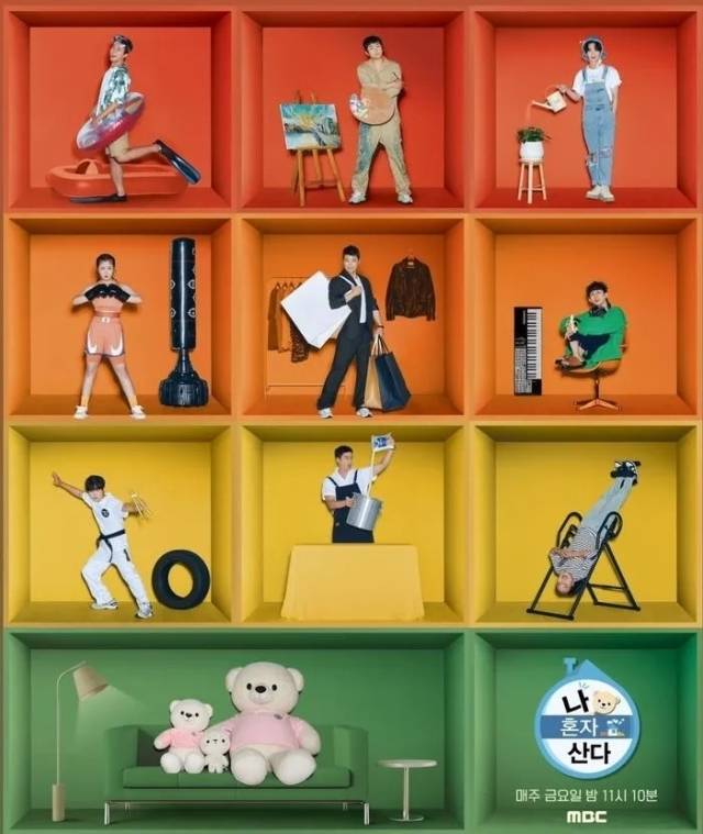 MBC '나 혼자 산다' 포스터/MBC