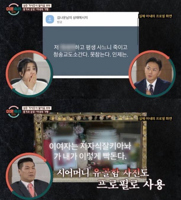 JTBC 예능 ‘이혼숙려캠프’