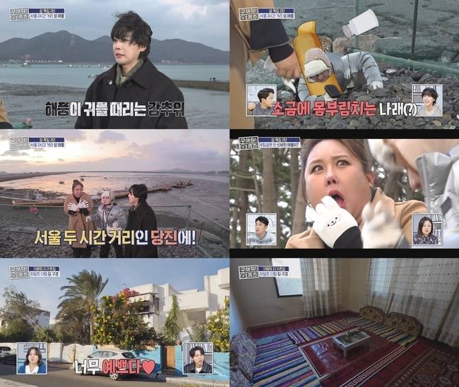 MBC ‘구해줘! 홈즈’