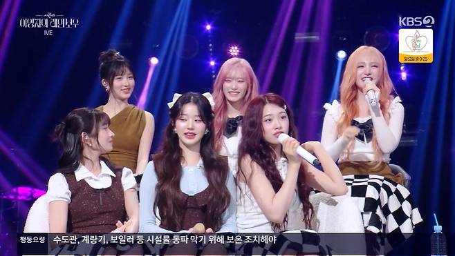 KBS 2TV ‘더 시즌즈-이영지의 레인보우’ 캡처