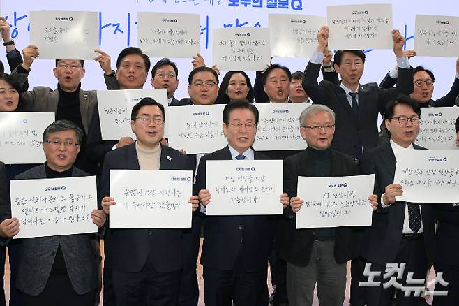 더불어민주당 이재명 대표가 7일 서울 여의도 국회 의원회관에서 열린 '다함께 만드는 세상, 모두의 질문Q 출범식'에서 참석자들과 손피켓을 들고 기념촬영을 하고 있다. 윤창원 기자