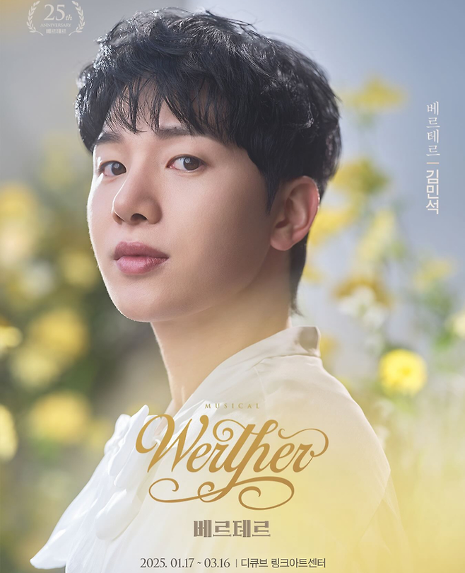 김민석 SNS 캡처.