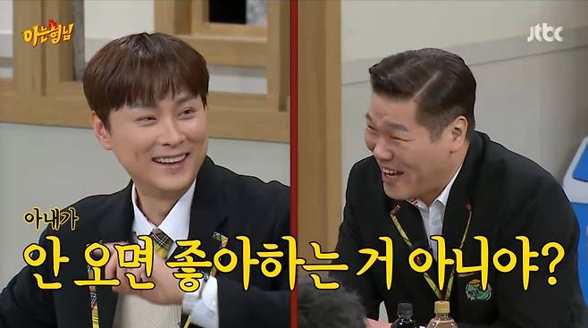 사진=JTBC '아는 형님'