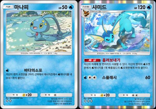 - 마나피로 에너지를 쌓은 뒤 샤미드로 한 곳으로 모으는 전략&nbsp;