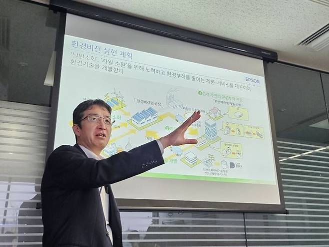 일본 나가노현 소재 엡손 본사에서 만난 기무라 카츠미 지구환경전략추진실 부실장이 발표하고 있다.ⓒ엡손 제공