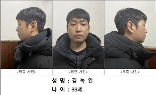 '자경단' 총책 김녹완의 머그샷.ⓒ서울경찰청 제공