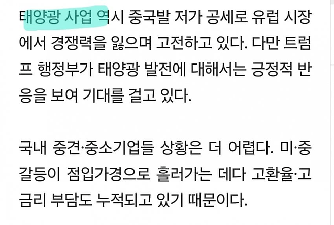 image.png "공장 문 닫고 기계 내놨습니다" 무너지는 경제 허리