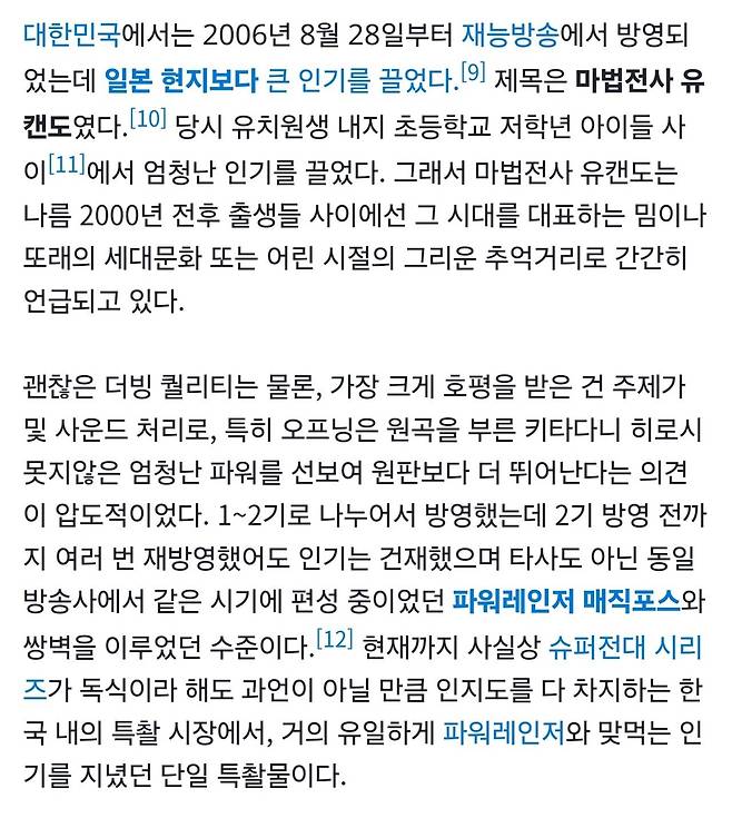1000034806.jpg 전성기 시절 파워레인저 인기랑 유일하게 비볐던 작품
