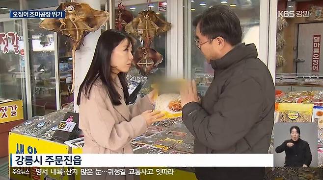 진미채, 오징어 안주, 등등 오징어 가공류 근황 ㄷㄷ.jpg