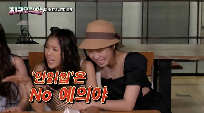 tvN '뿅뿅 지구오락실'에 출연한 가수 미미가 래퍼 이영지의 '안읽씹' 습관에 대해  말하고 있다. /사진=tvN '뿅뿅 지구오락실' 캡처