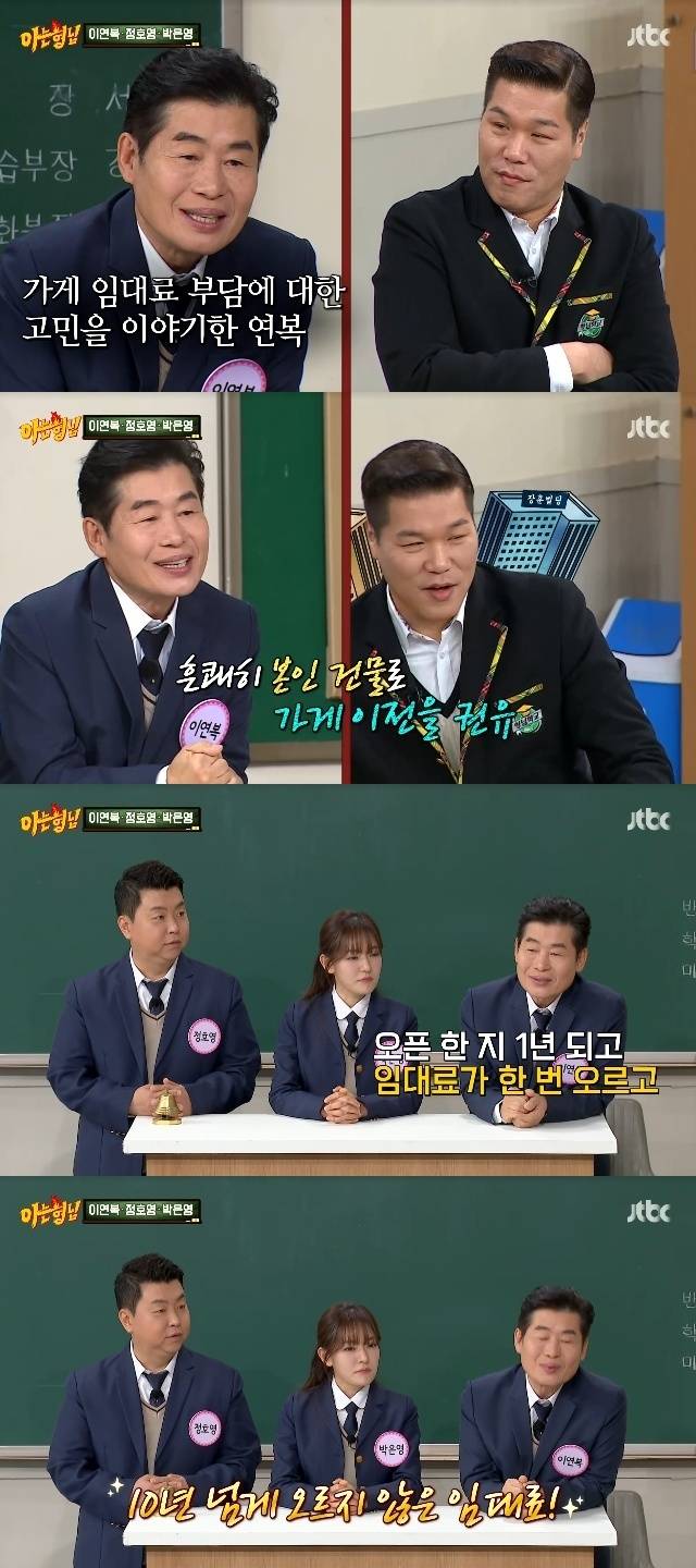 JTBC ‘아는 형님’ 캡처