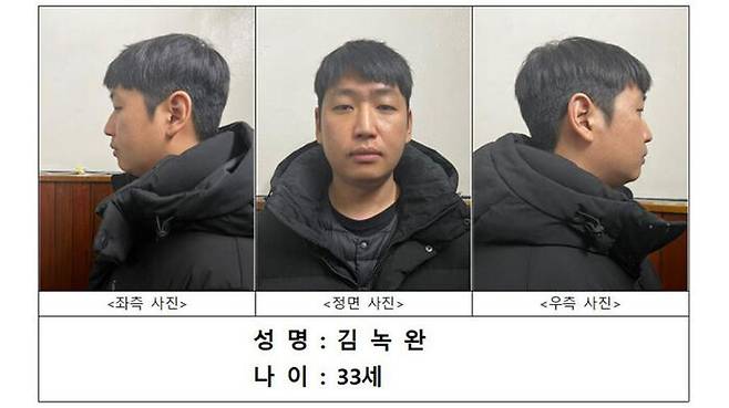 234명 성착취 '목사방' 총책 김녹완 신상공개 (사진=서울경찰청 제공, 연합뉴스)