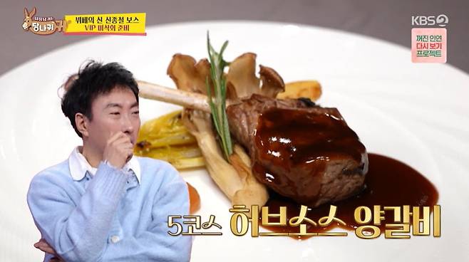 사진 = KBS2 '사장님 귀는 당나귀 귀'