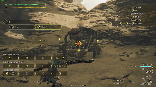 - 기본적인 콤보부터 무기 숙달법을 알려준다